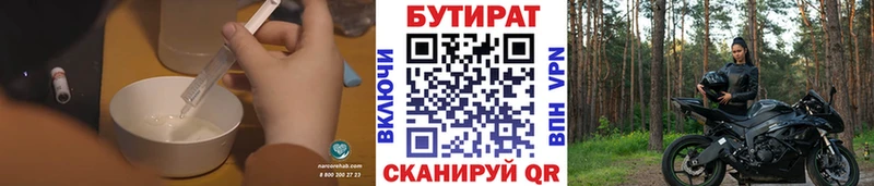 БУТИРАТ 1.4BDO  Брюховецкая 