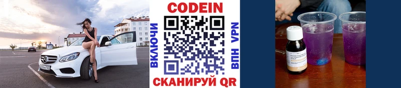 где купить наркотик  hydra ссылки  Кодеин Purple Drank  Брюховецкая 
