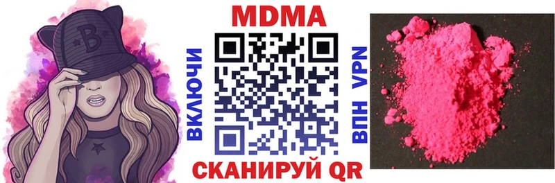 MDMA кристаллы Брюховецкая