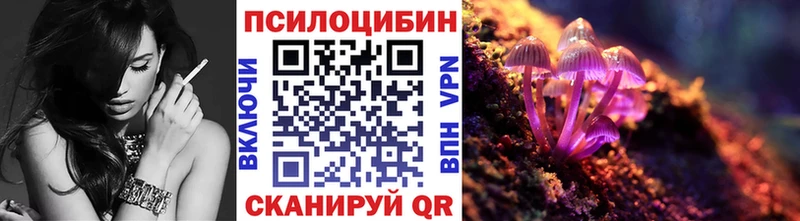 Галлюциногенные грибы ЛСД Брюховецкая